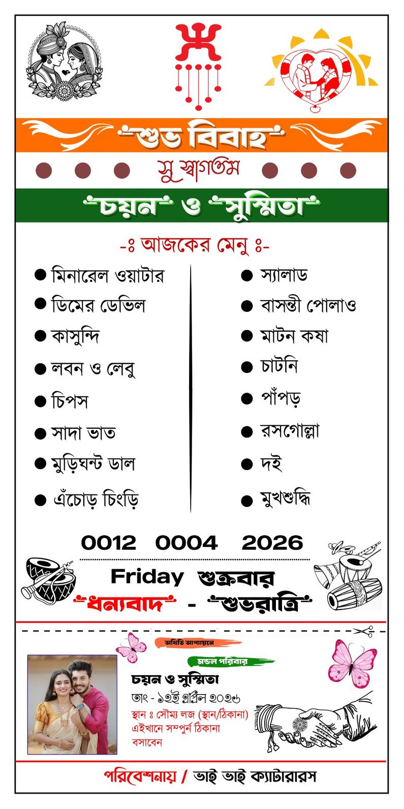 Adhar Style Weeding Bangla Menu Card (Graphixigo)