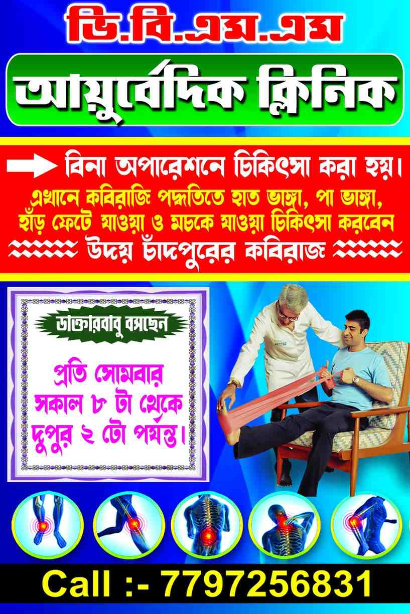 AYURVEDIC CLINIC BANNER -SJDM - 02 - Banner Design template