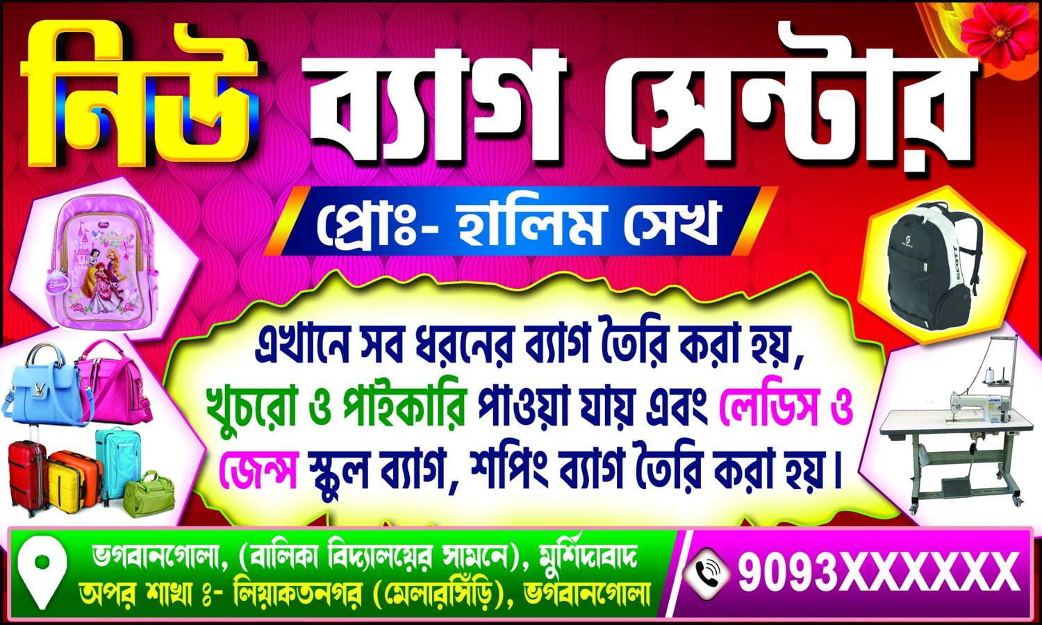 Bag Center Bengali Banner  Design PSD- SJDM - 50 - Banner Design template