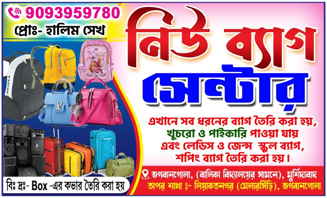 Bag Shop Visiting Card Design Bangla_SJDM- 71