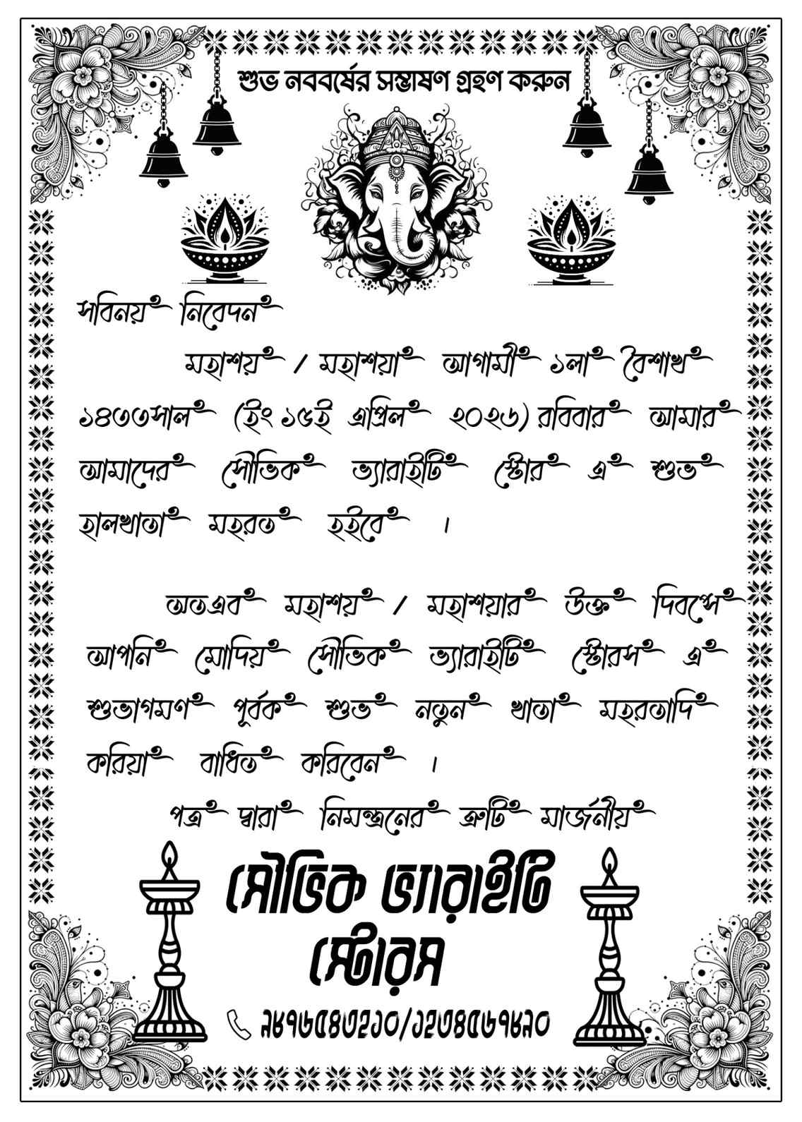 Bangla Halkhata card design psd download for photoshop (graphixigo) - Photoshop Templates (PSD) template