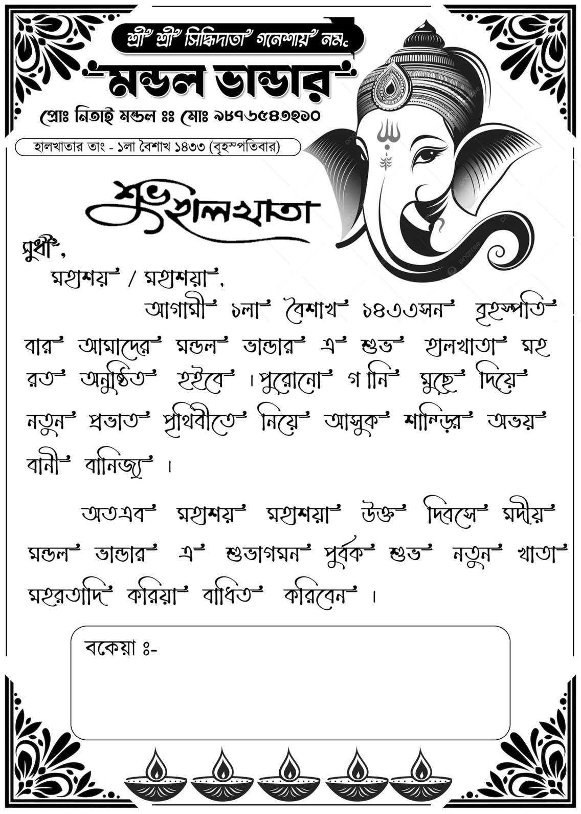 Bangla Poila Boishakh Halkahata Card Design (5x7) Graphixigo - Photoshop Templates (PSD) template