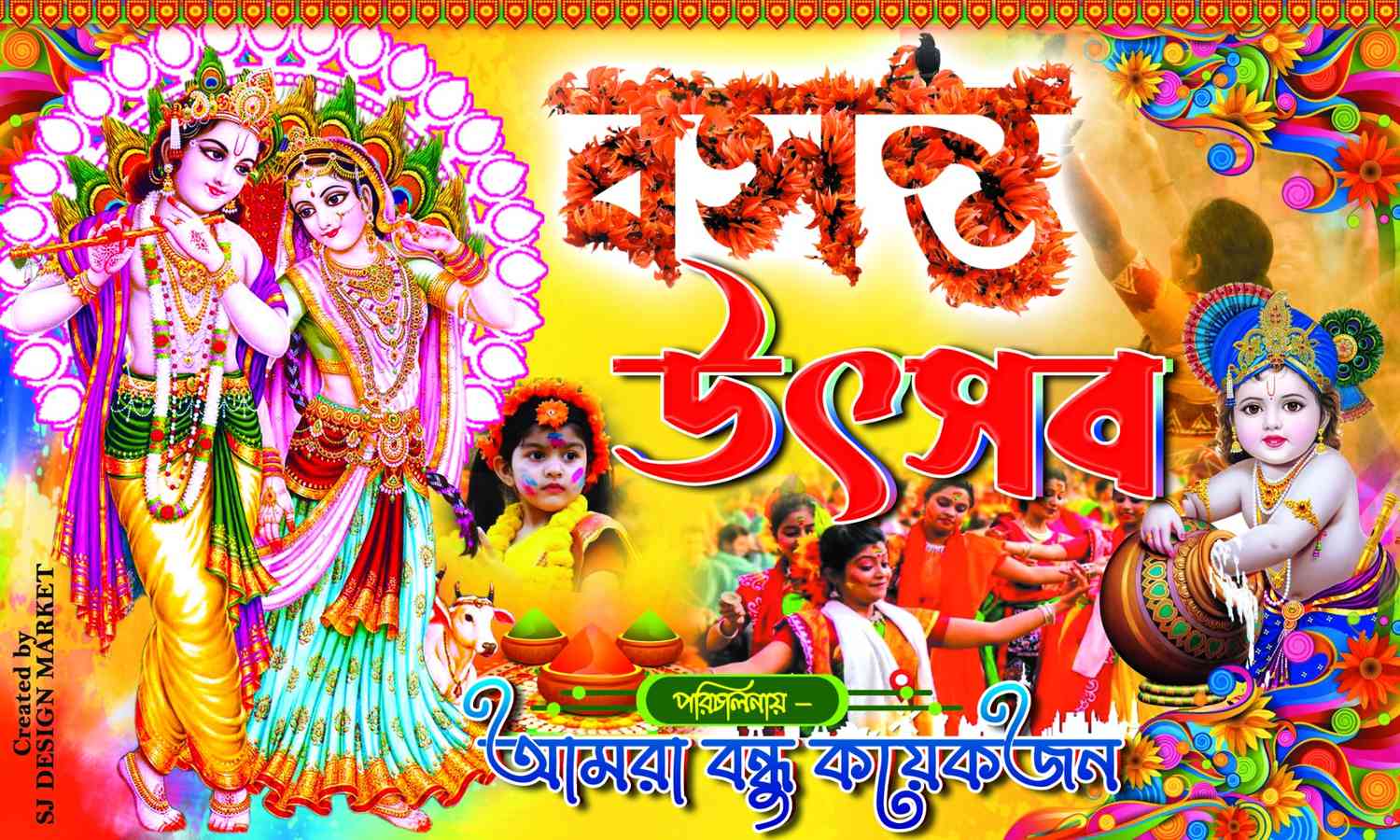 Basanta Utsab Basonto Utsav Puja Banner Design - SJDM - 17 - Banner Design template