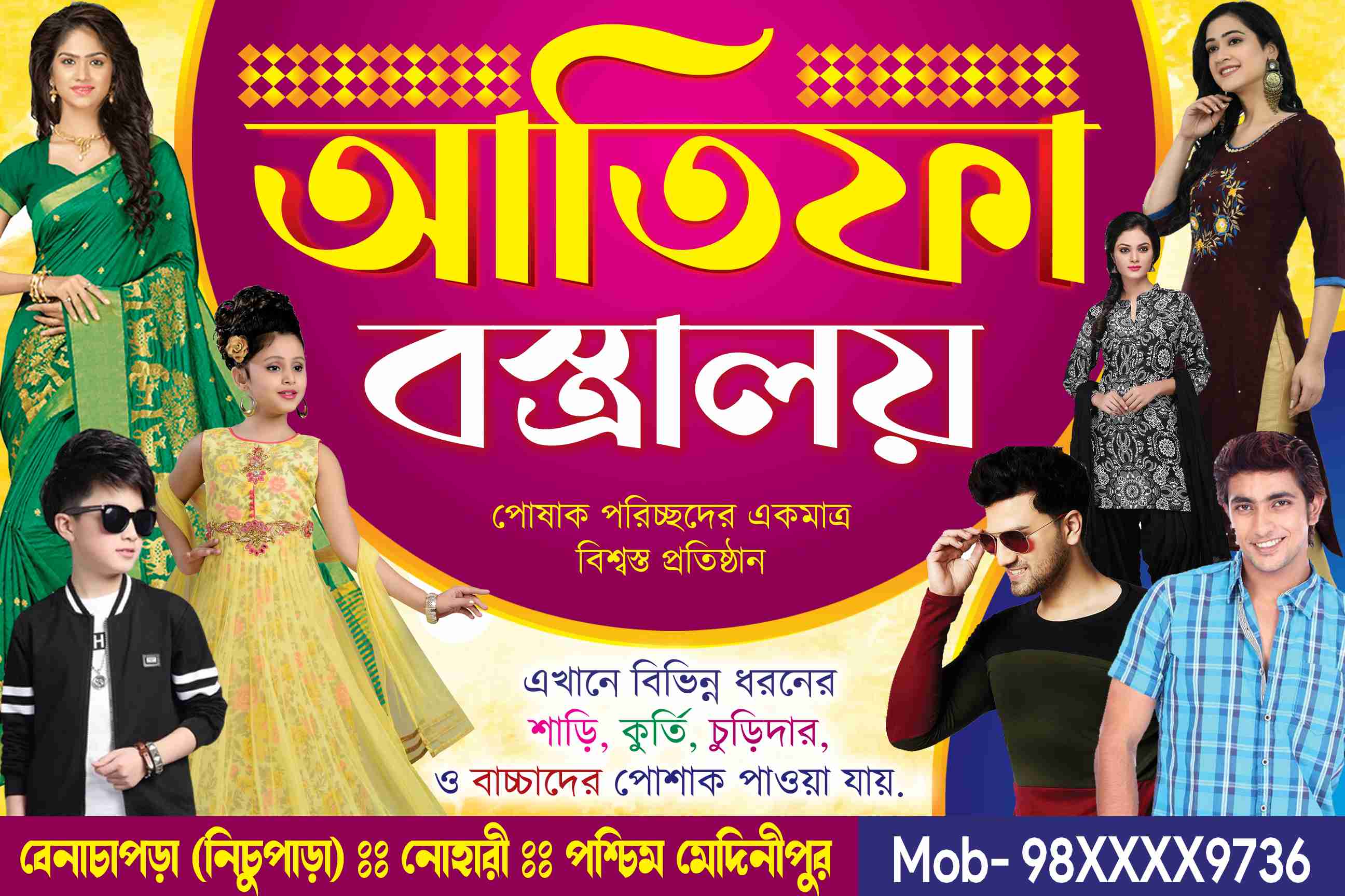 BASTRALAY BANNAR DESING - Banner Design template