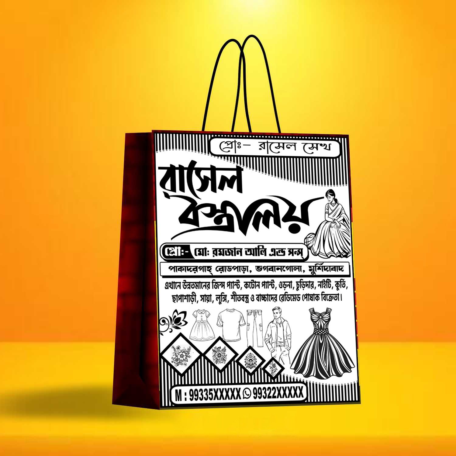 Bastralaya Bag Top Design PSD - TD- 10 - Photoshop Templates (PSD) template