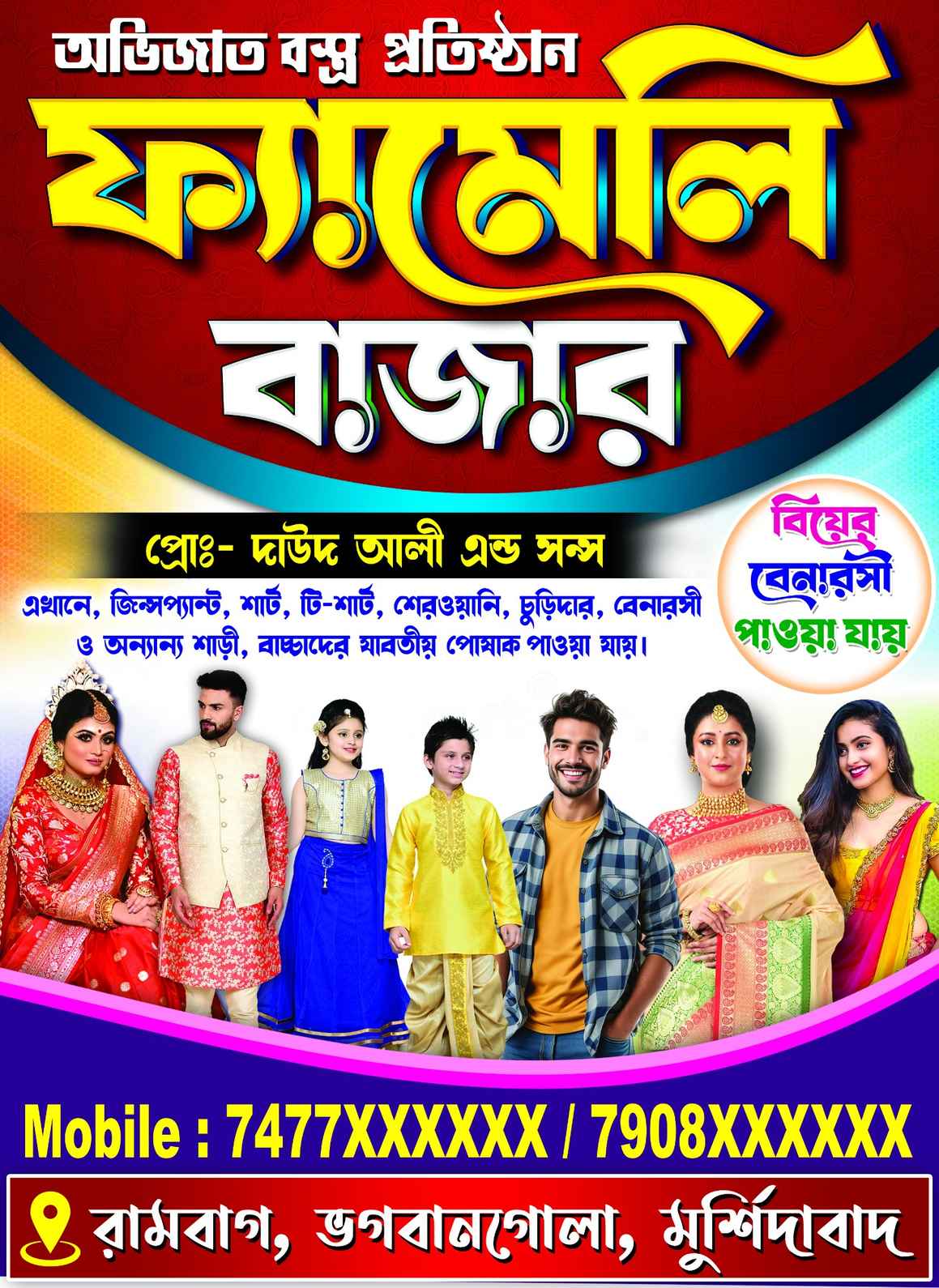 Bastralaya Shop Banner Design PSD_SJDM-78 - Banner Design template