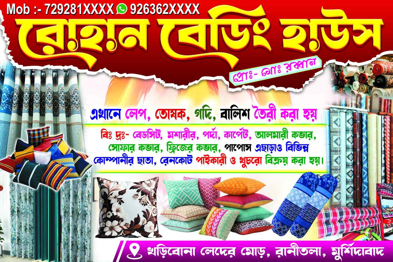 Bedding Curtain House Shop Bengali Banner Design PSD_SJDM_95 - Banner Design template