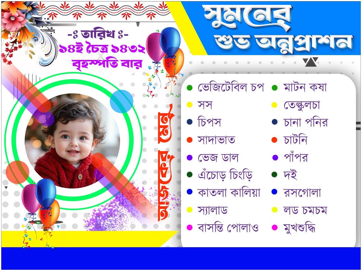 Bengali Annaprashan Ceremony Menu Card Design PSD Download - Menu Card  template