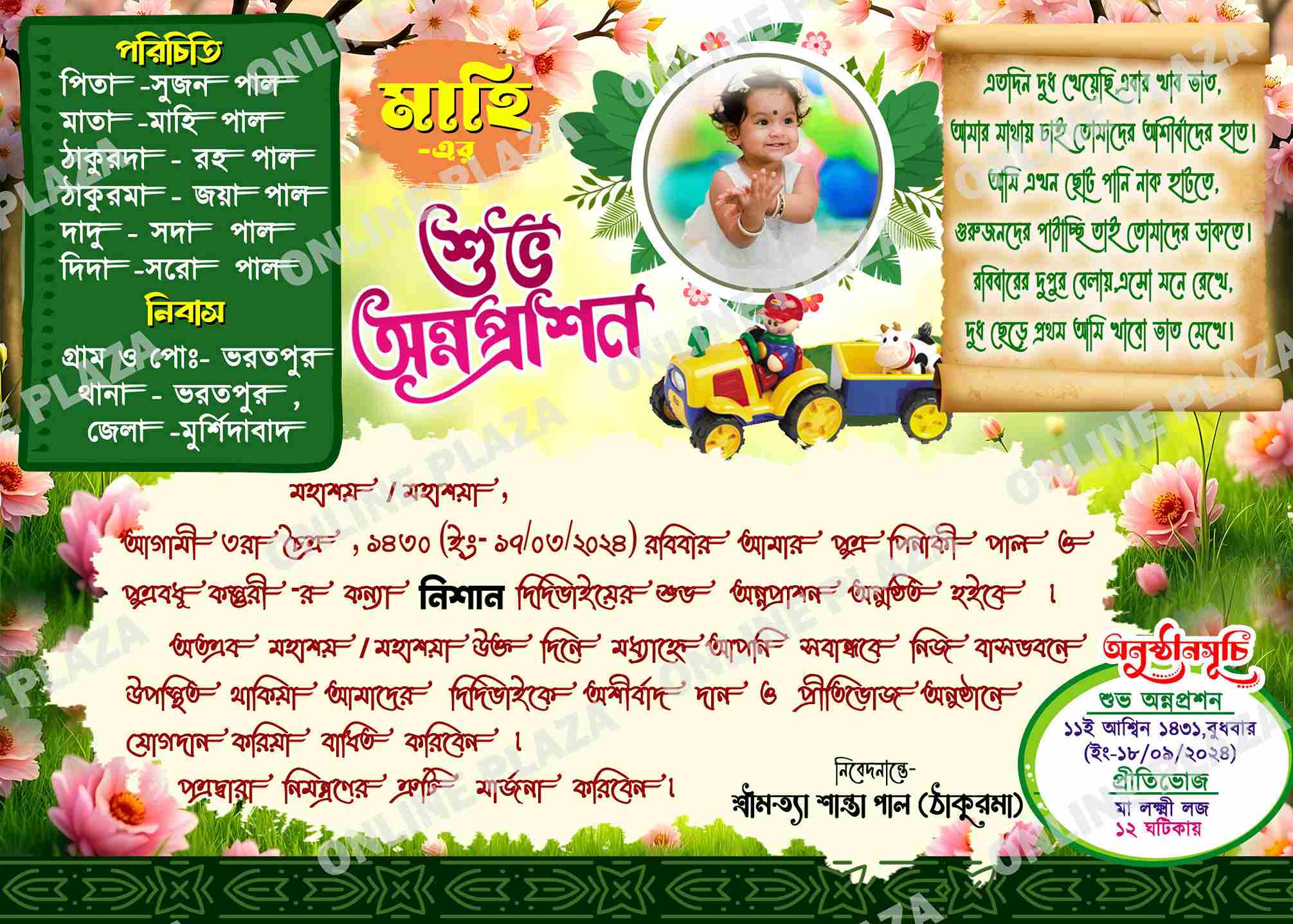 Bengali Annaprashan Invitation Card PSD_ON - Invitation Card template