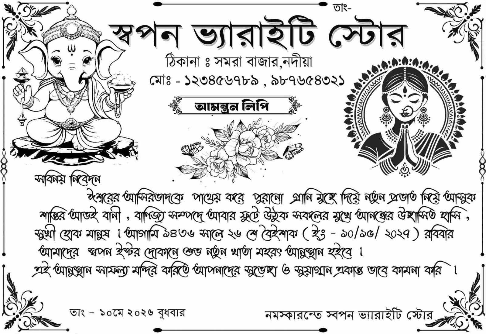 Bengali b&w Halkhata Card PSD File For Screen Printing Varaity Store - Photoshop Templates (PSD) template