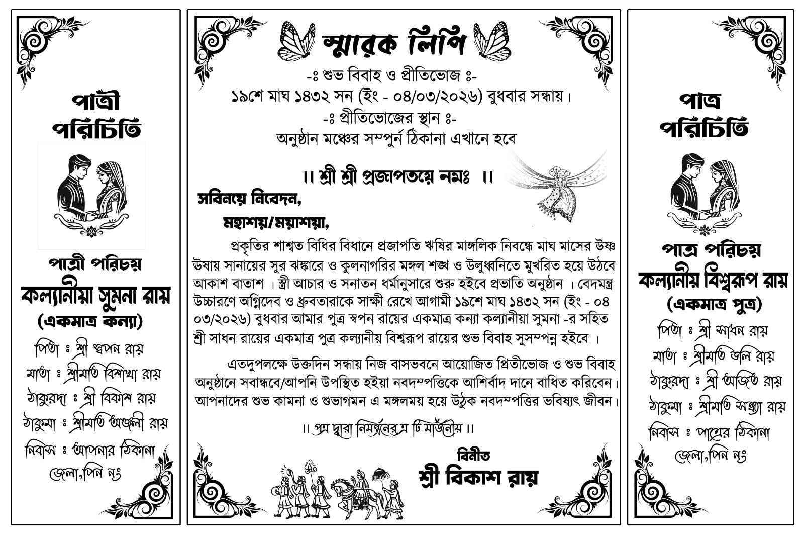 Bengali Hindu Weeding Invite Card Design b&w - Marriage Invitation Card template