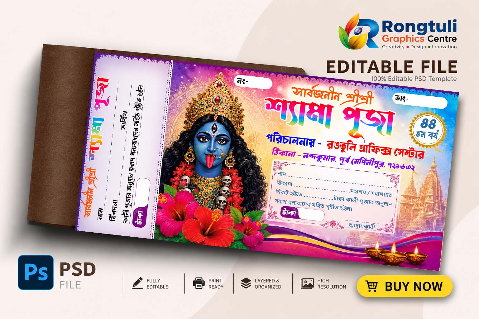 Bengali Kali Puja / Shyama Puja Bill Book PSD Template
