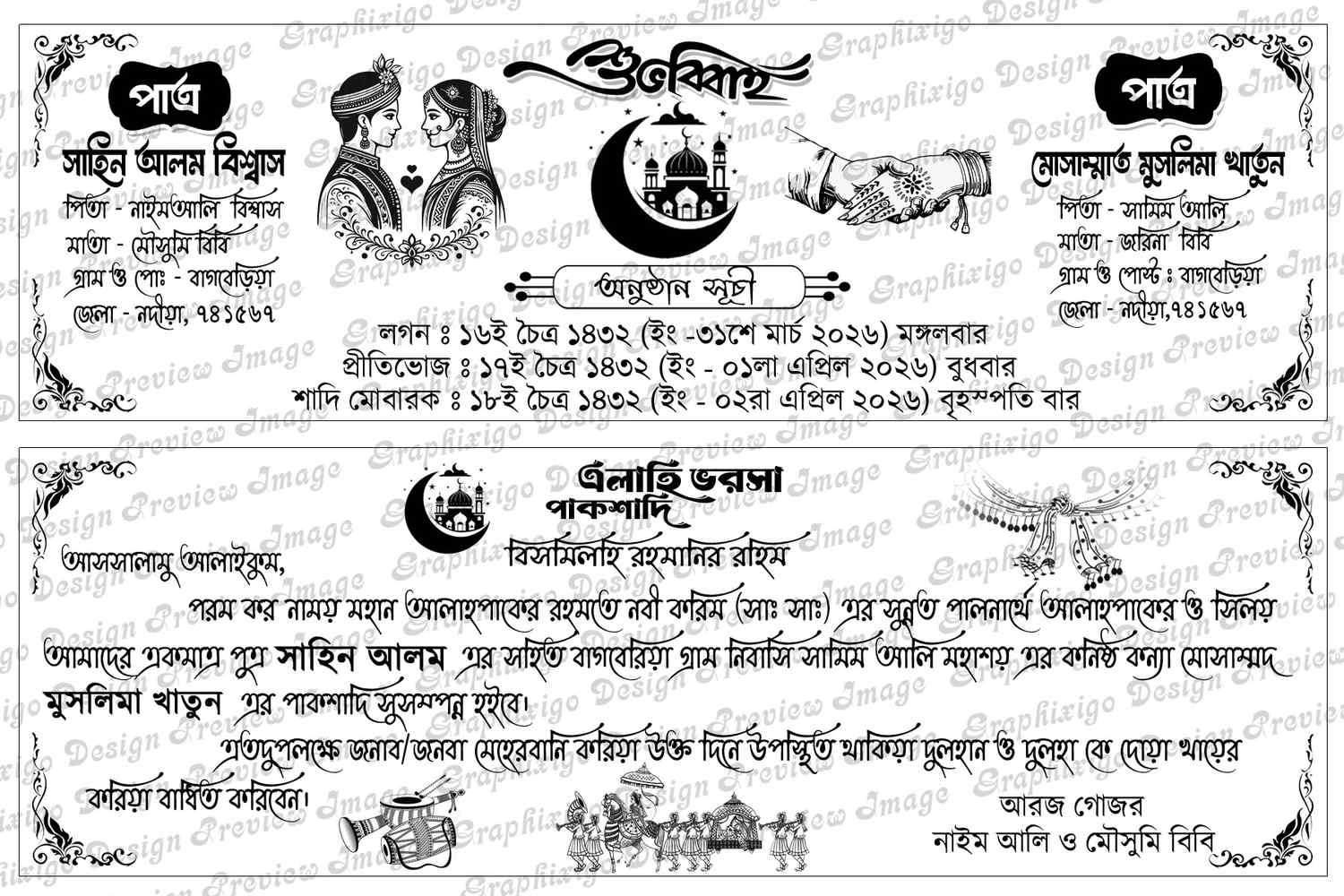 Bengali Muslim Weeding Card b&w high quality design redy to use psd file (Graphixigo) - Marriage Invitation Card template