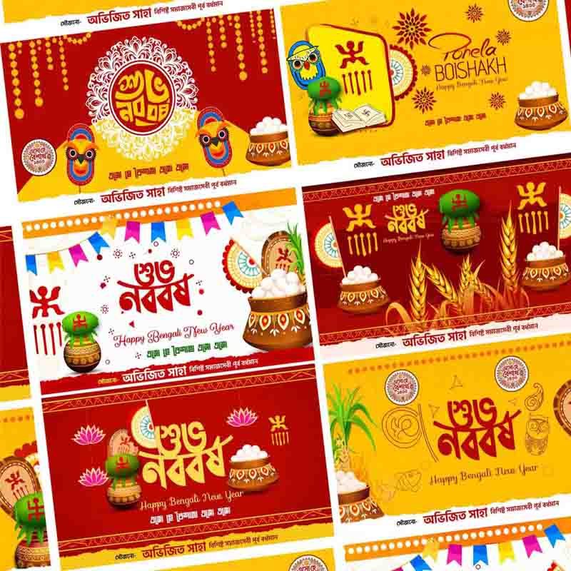 Bengali Subha Nababarsha (শুভ নববর্ষ) Happy New Year Banner PSD_ON - Photoshop Templates (PSD) template
