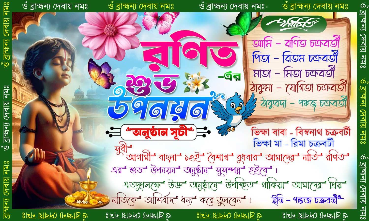Bengali Upanayan Digital Invite Card Design PSD (Graphixigo) - Invitation Card template