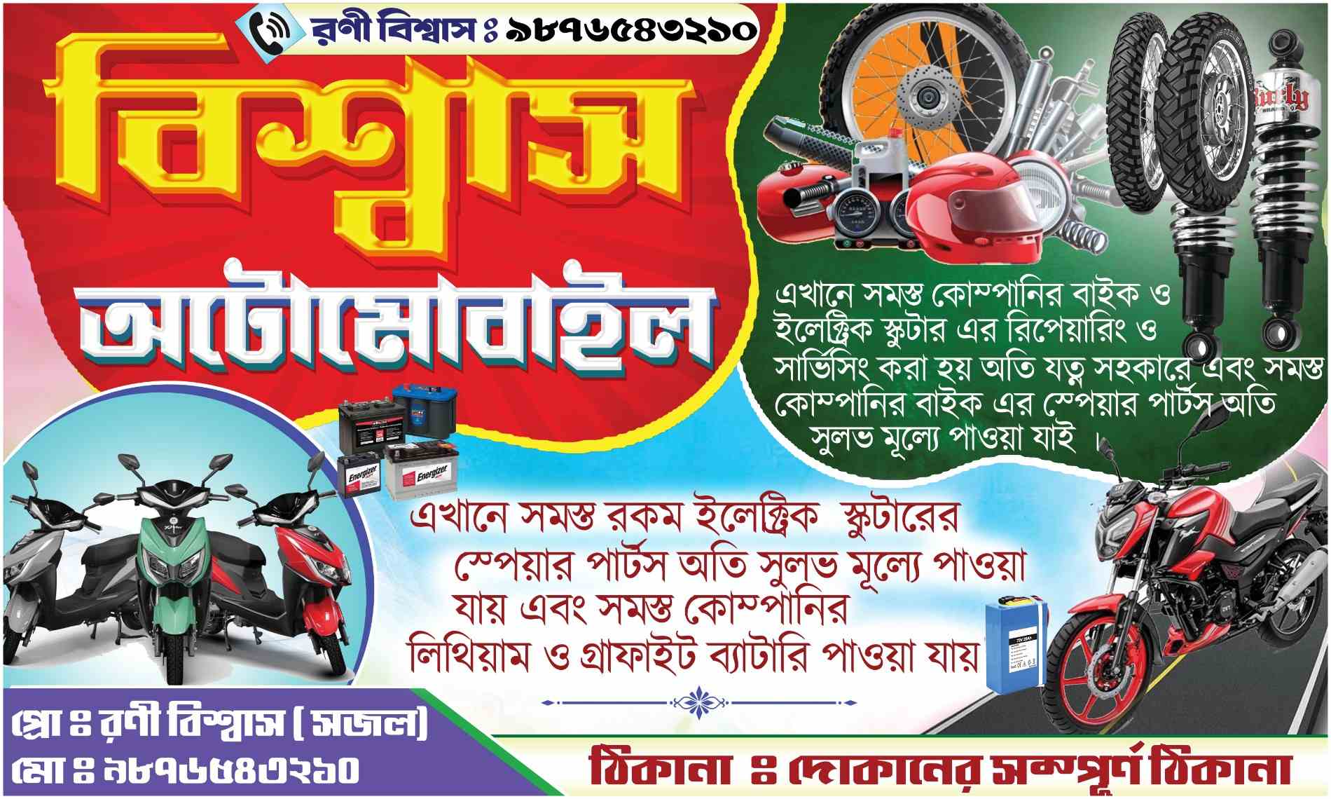 Bike & Electric Scooty Garage Spear Parts Shop Banner PSD File Bangla - Graphixigo - Banner Design template