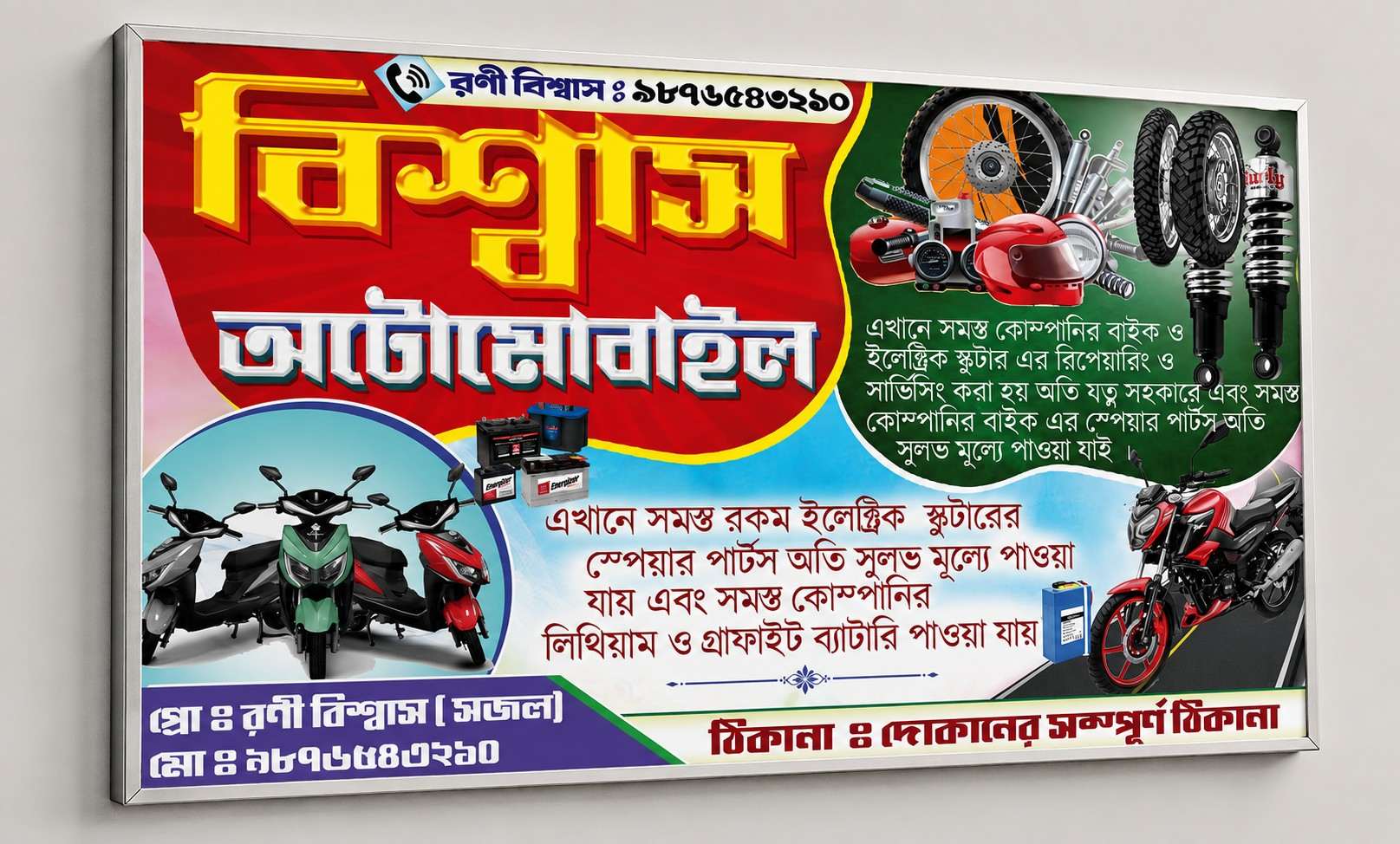 Bike &amp; Electric Scooty Garage Spear Parts Shop Banner PSD File Bangla - Graphixigo - Preview Image 2