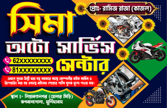 Bike Motor Cycle Showroom Service Spare Sparts Servicing Repearing Shop Visiting Card Design SJDM - 08 - Visiting Card template