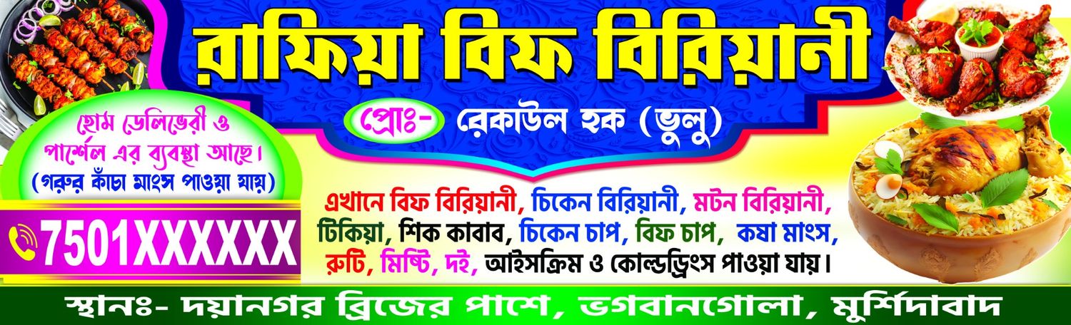 Biryani Shop Banner PSD-SJDM - 47 - Banner Design template