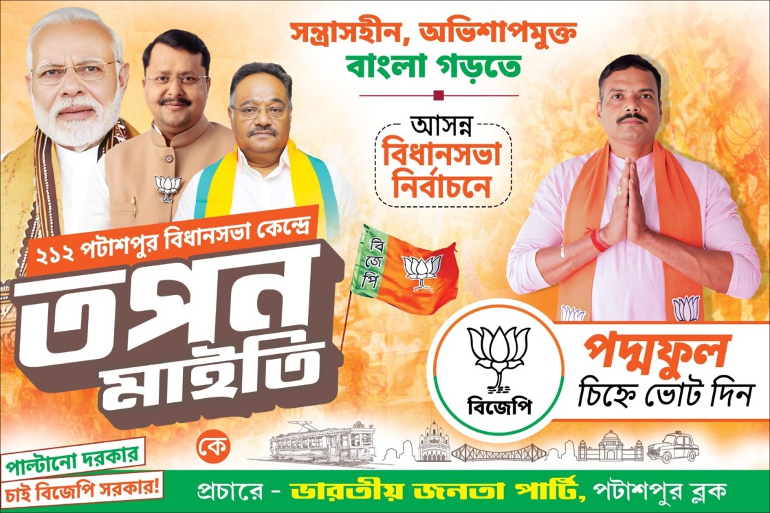BJP Party Election 2026 Poster Banner Design PSD | BJP Party West Bengal Assembly election 2026 Bidhan Sabha Vote Banner Flex | BJP ELECTION BANNER PSD 6 x 4 ft__JANA - Banner Design template