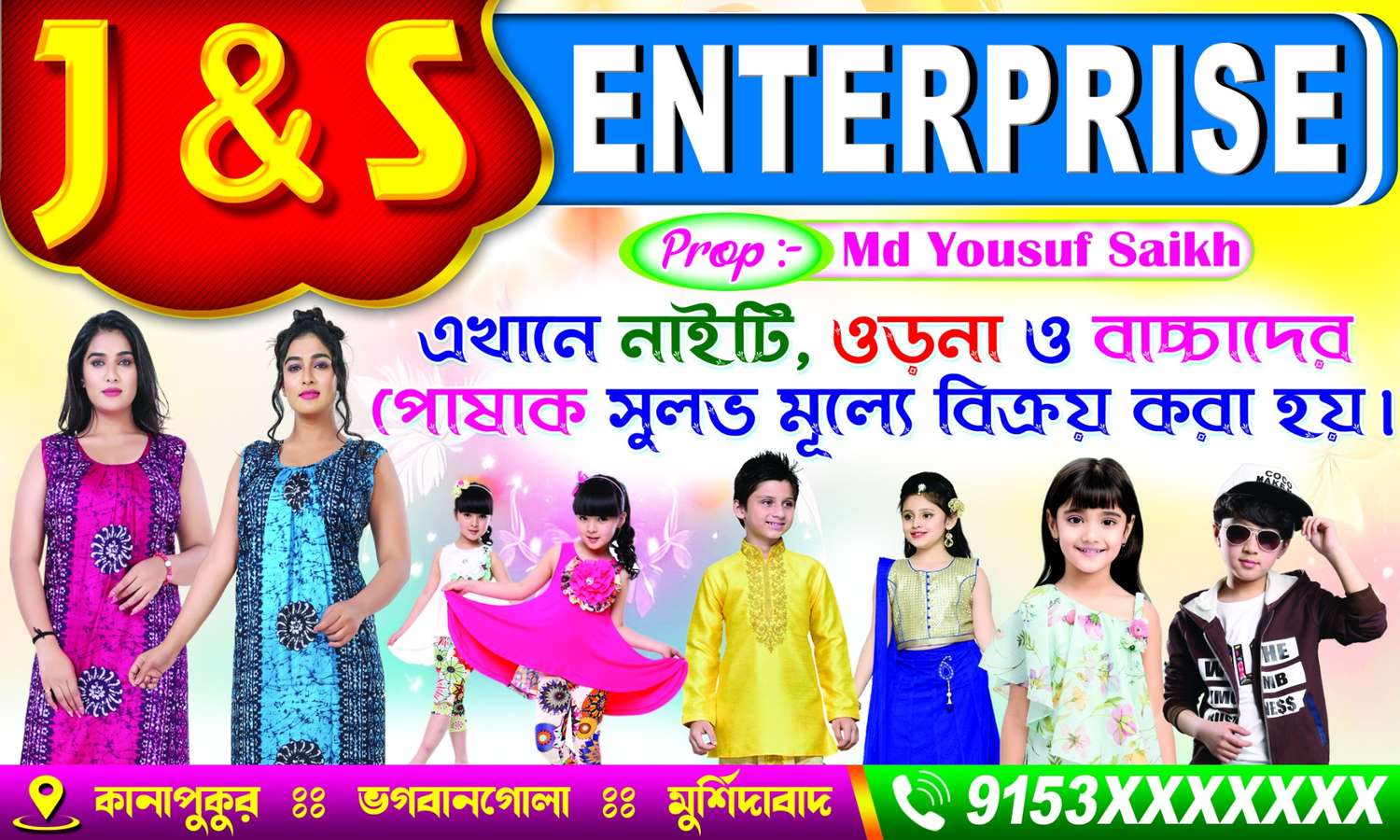 Bostraloy Banner Bangla PSD Design_SJDM_91 - Banner Design template