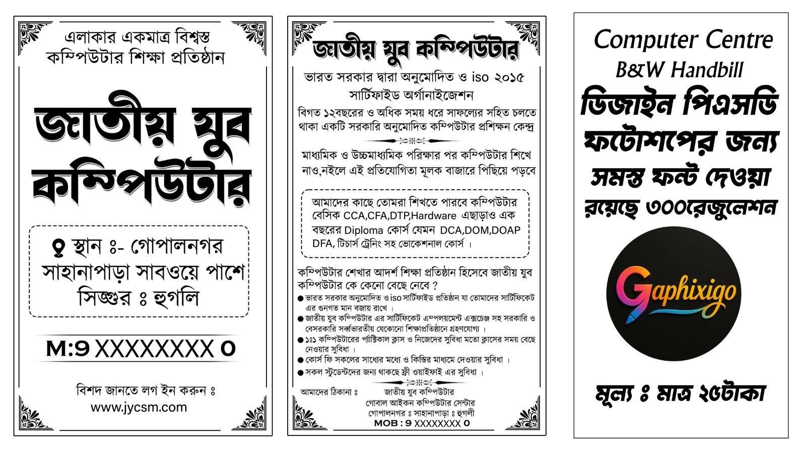 Computer Centre Handbill design PSD in bengali fully editable fonts included (Graphixigo) - Bill Book template