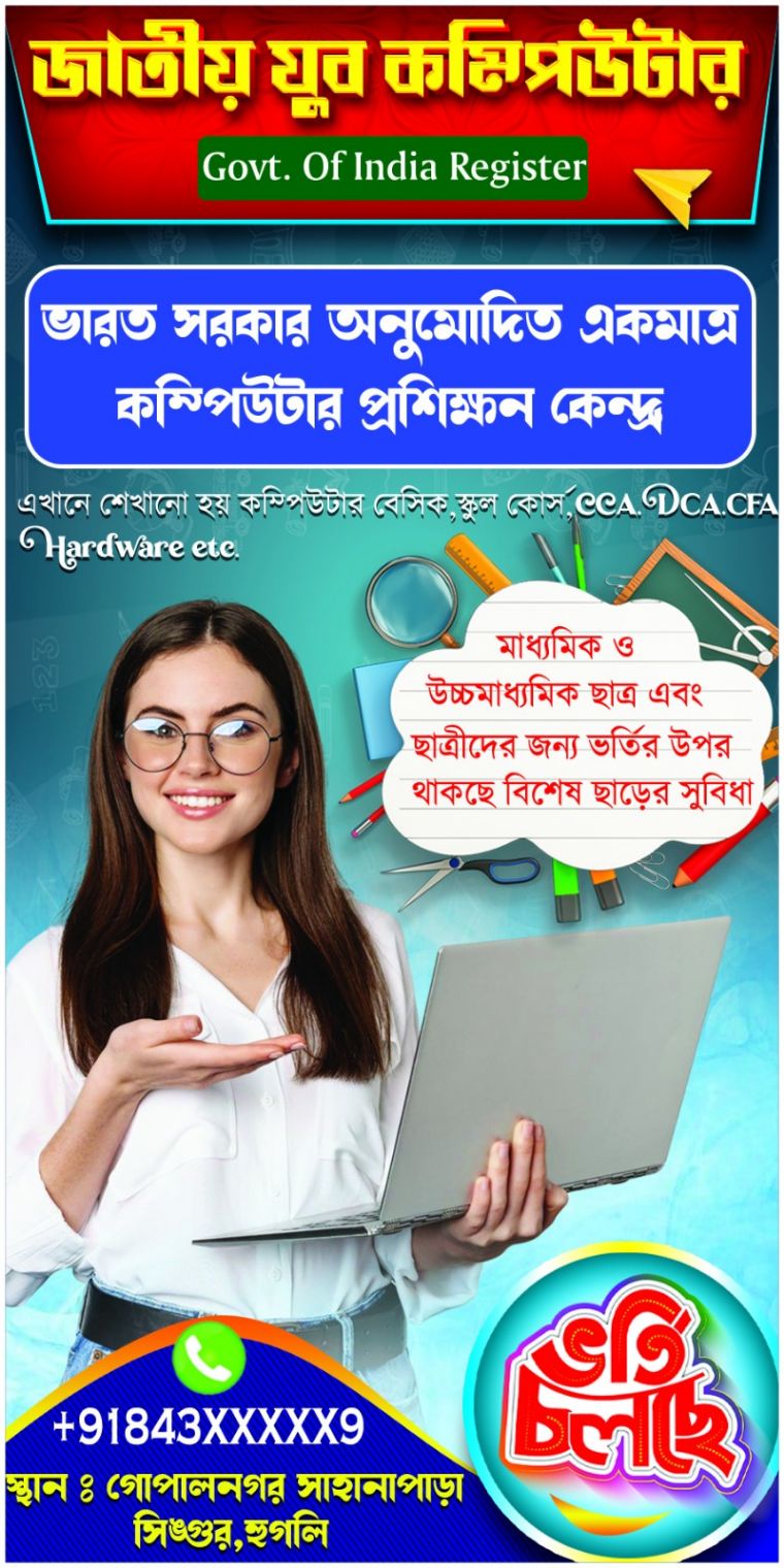 Computer Centre Stand Flex Banner Design PSD (Graphixigo) - Banner Design template