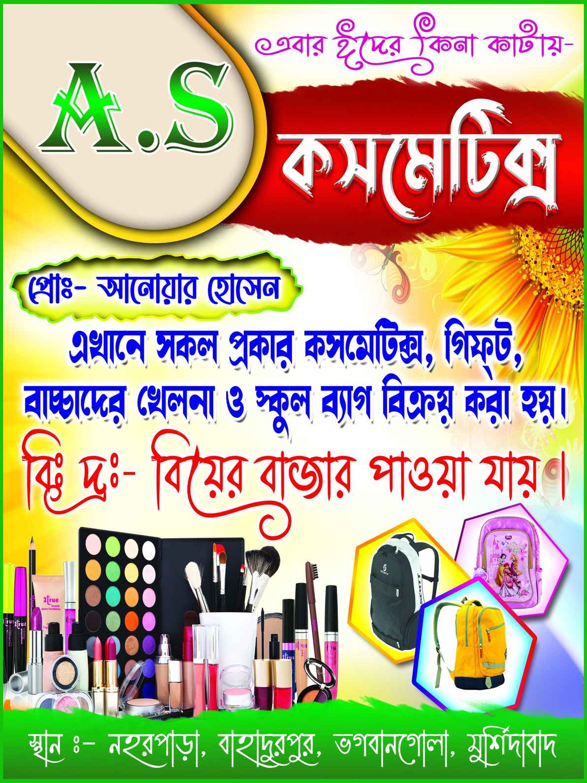Cosmetic Banner Design Bangla PSD - SJDM - 27 - Banner Design template