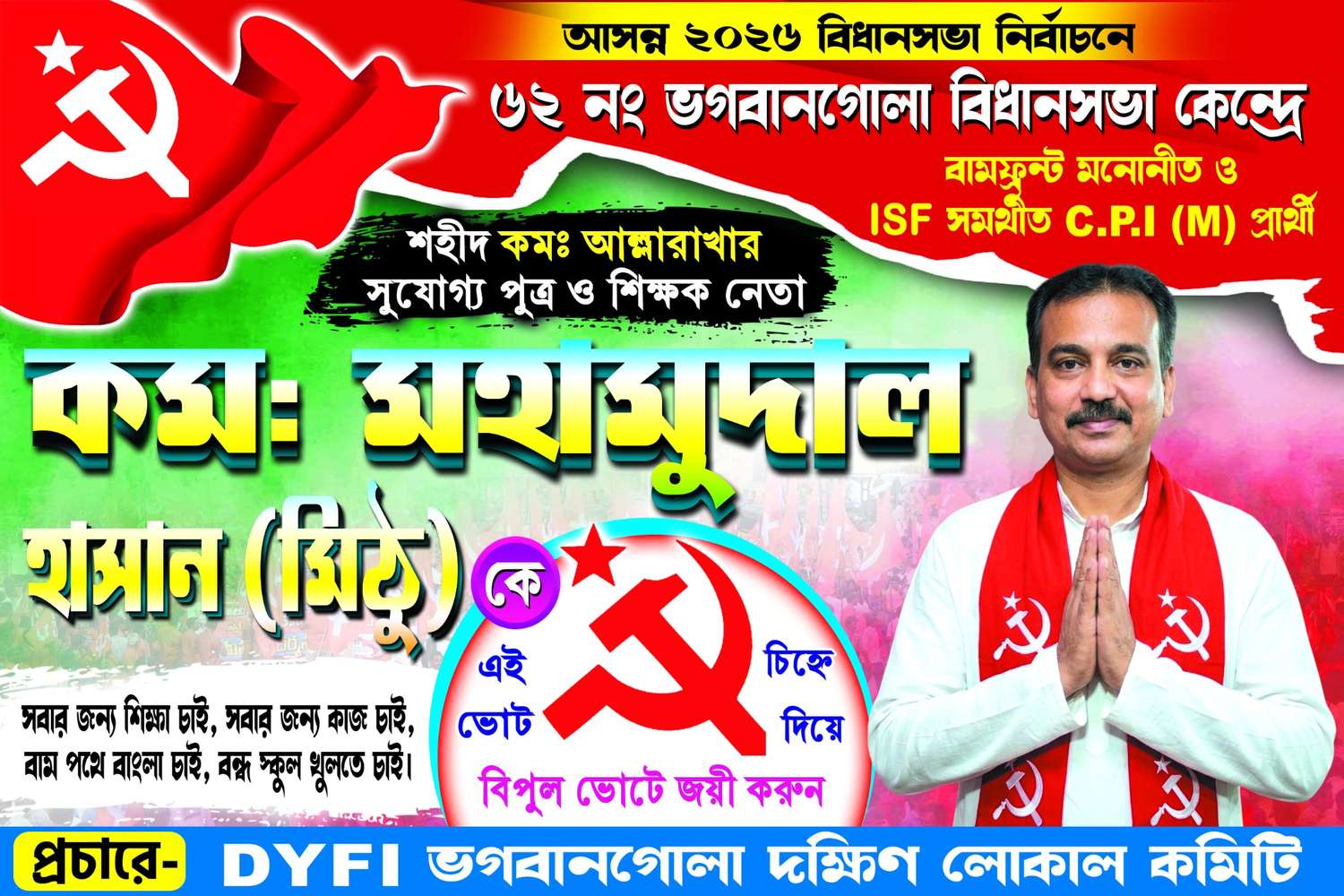 CPI(M) Election Vote Banner Design PSD-SJDM - 40 - Banner Design template