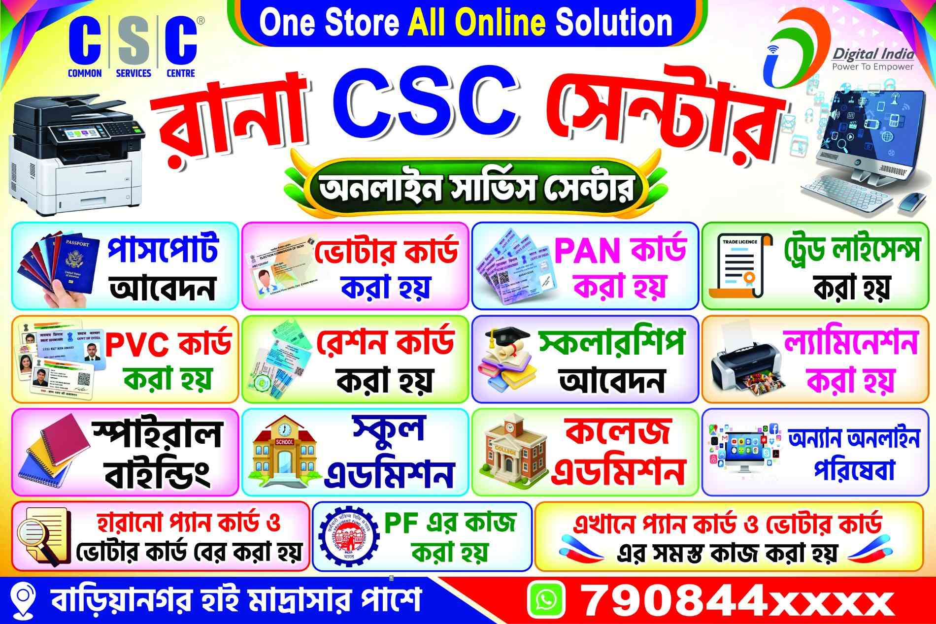 CSC Online Service Center Banner Design in Bengali_122_SJDM - Banner Design template