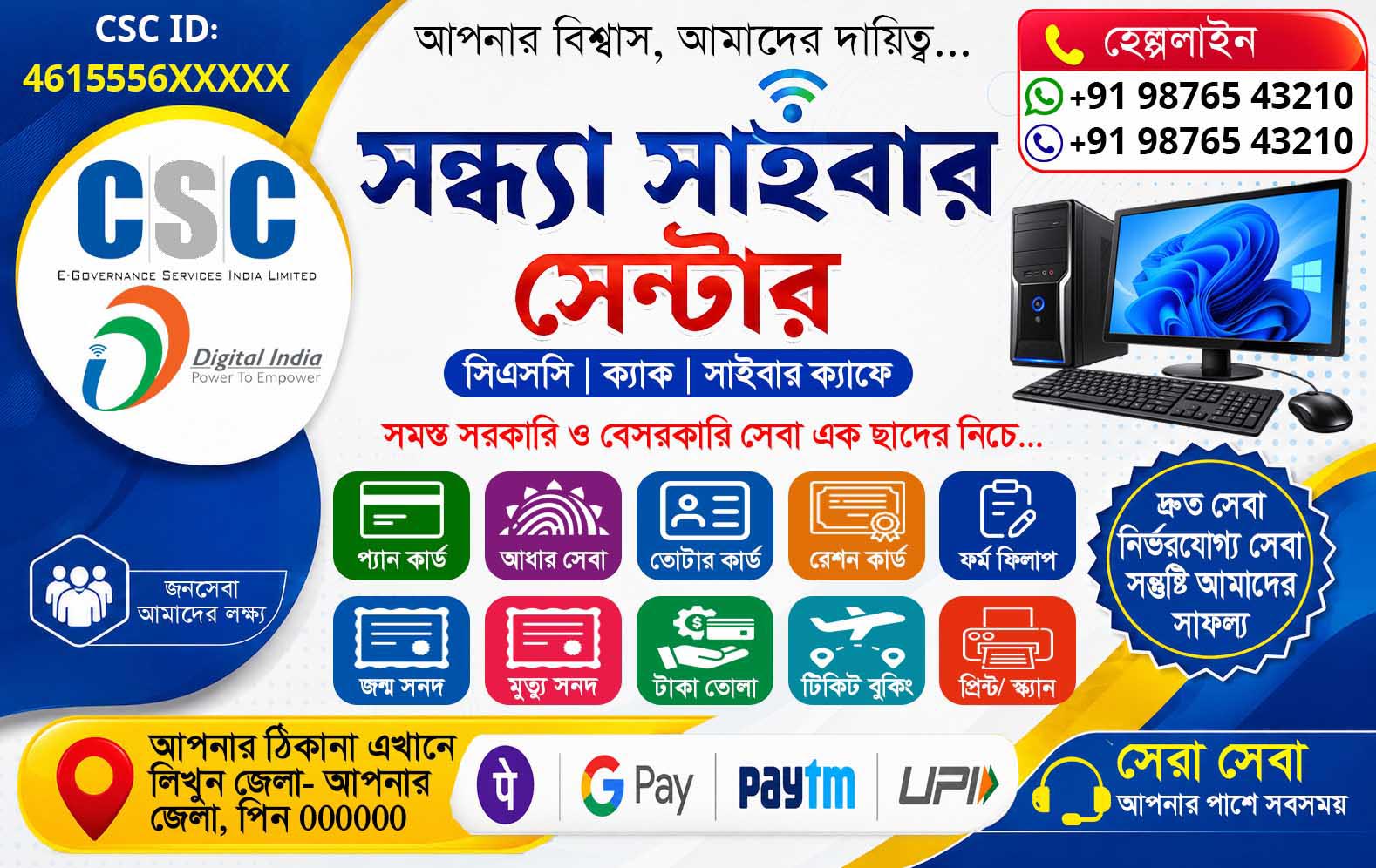 CSC PVC ID Card Cover Design PSD | Editable Template - Preview Image 2