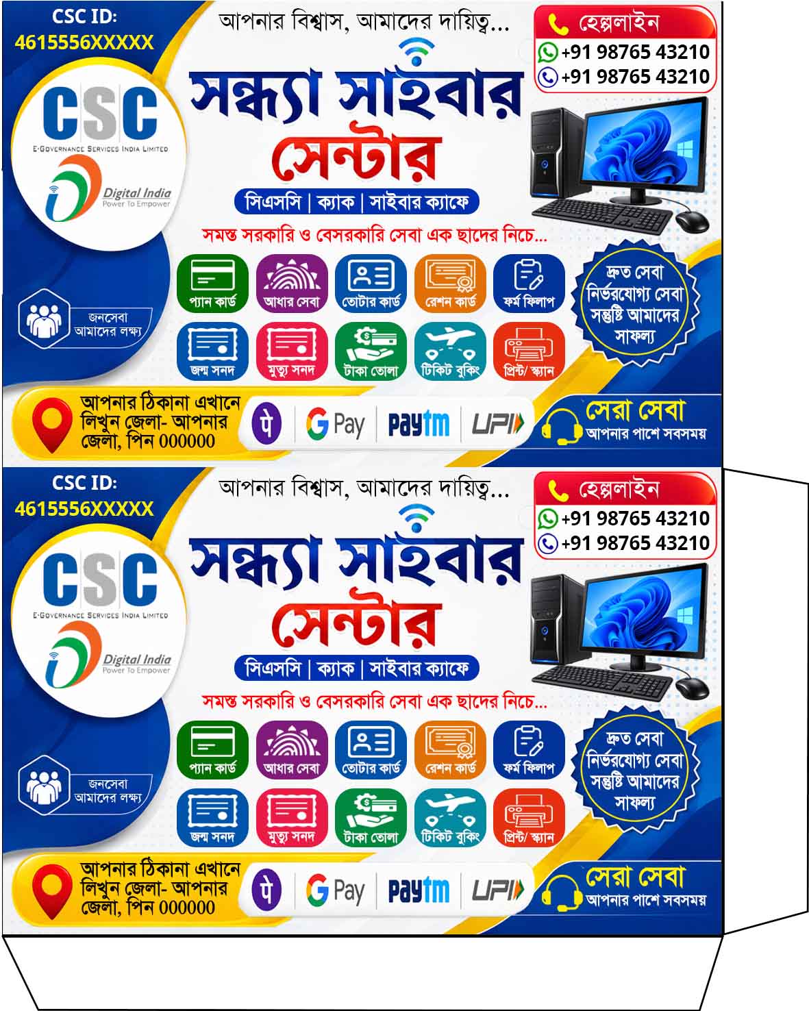 CSC PVC ID Card Cover Design PSD | Editable Template - Preview Image 3