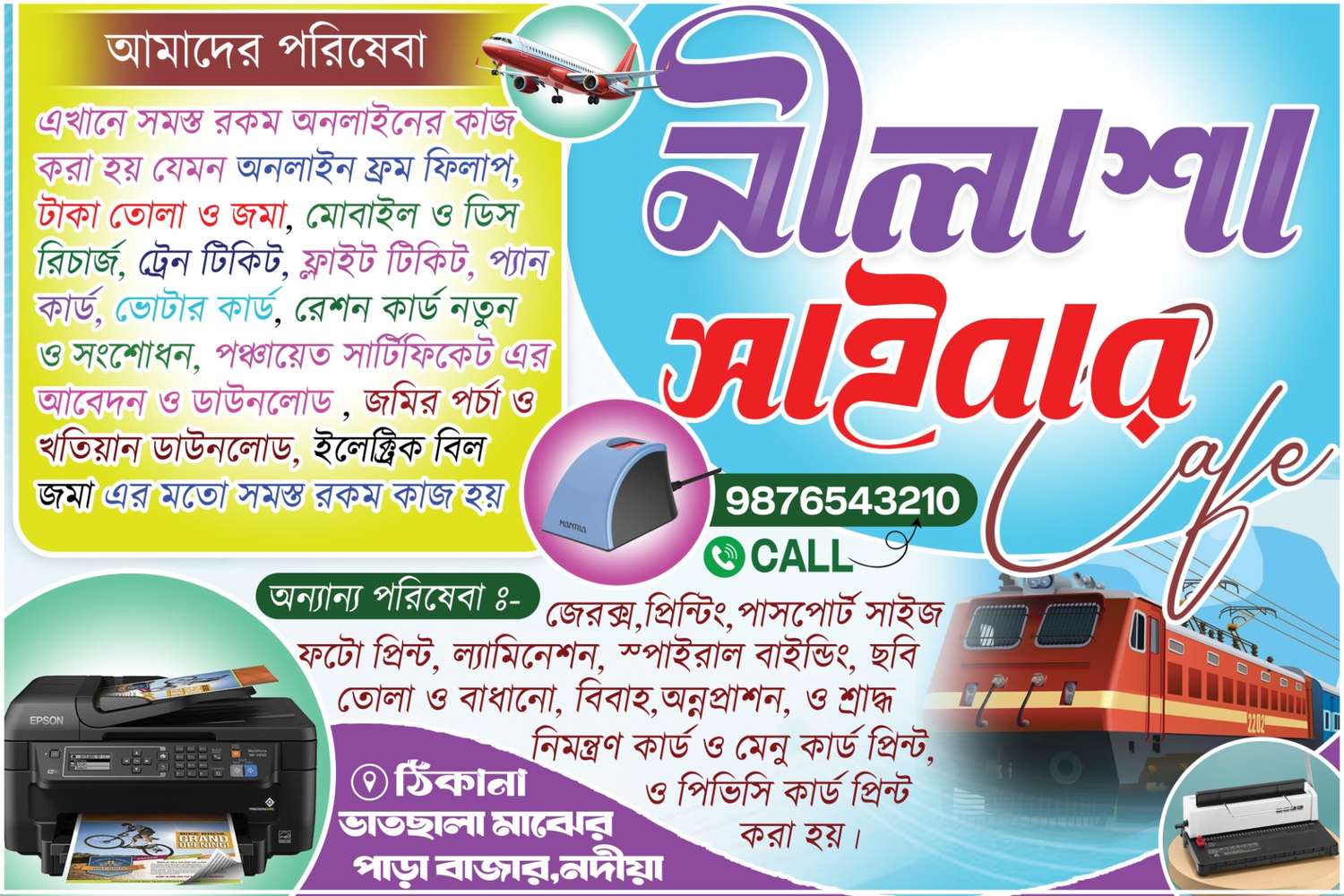 Cyber Cafe CSC Centre Flex Banner Design Bengali 2026 New Style Collection - Banner Design template