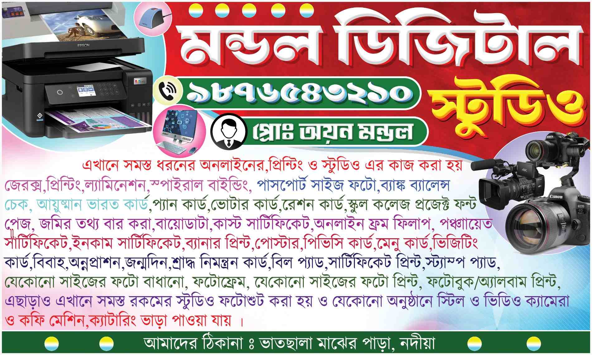 Cyber Cafe Studio Flex Banner Design PSD File Fully Editable Bengali New Style Banner Graphixigo 5x3ft - Banner Design template
