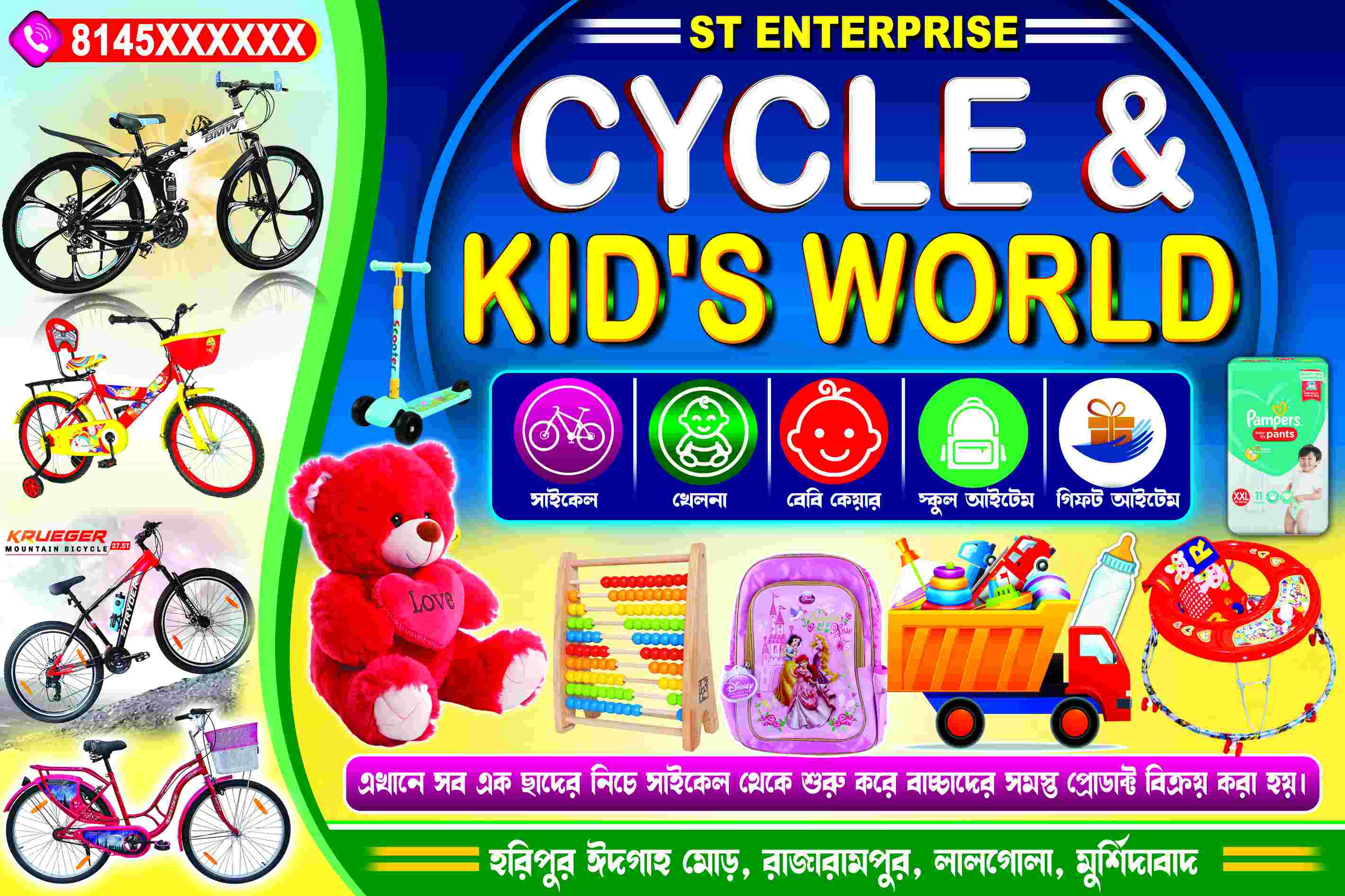 CYCLE & KID'S SHOP BANNER DESIGN PSD | Cycle Store Bengali Banner Template_SJDM_86 - Banner Design template