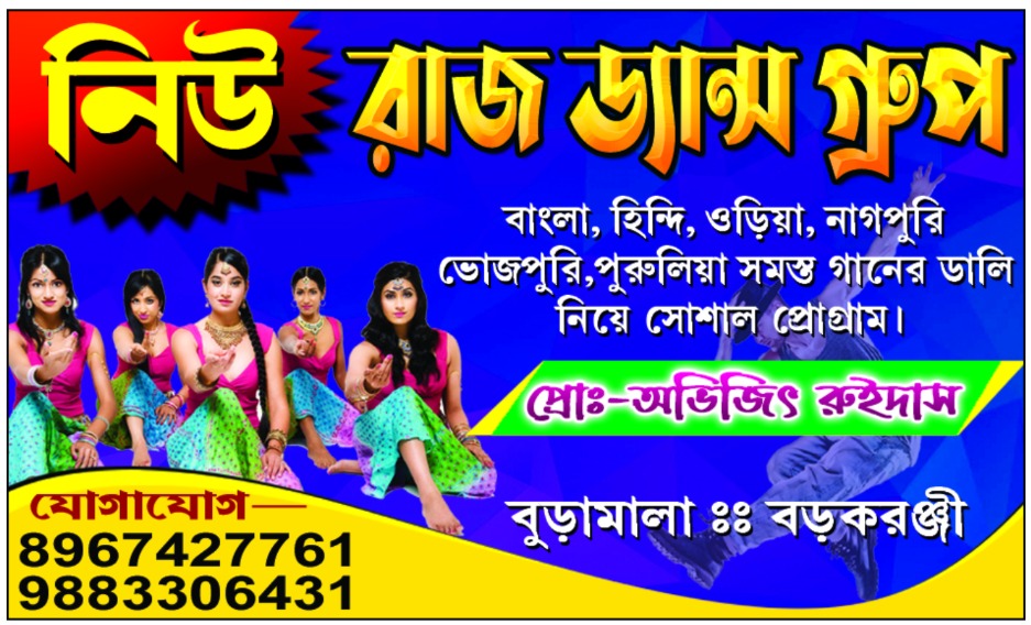 Dance Group Visiting Card - RGC-0007 - Visiting Card template