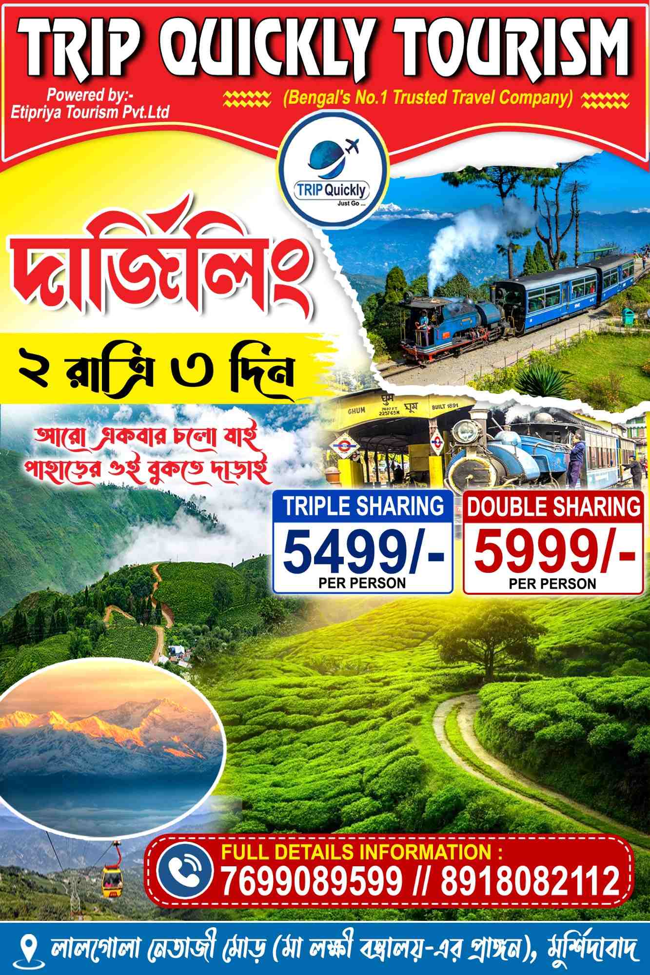 Darjeeling Tour Package Banner Design PSD | | 2026 Bengali Travel Poster_SJDM_114 - Banner Design template