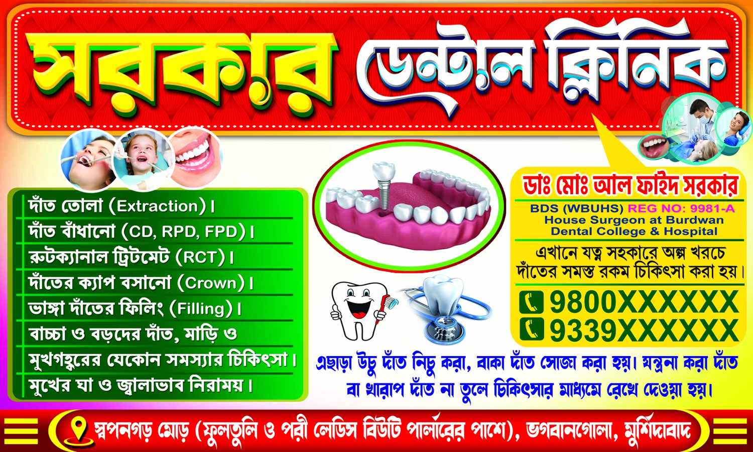 Dental Clinic Doctor Medicine Shop || Visiting Card & Banner Bengali Design _SJDM- 70