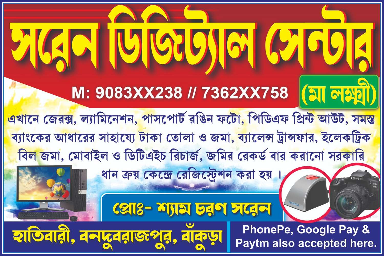 Digital Cyber Cafe Online Shop Bangla Flex Banner Design PSD File 3x2 (Graphixigo) - Banner Design template