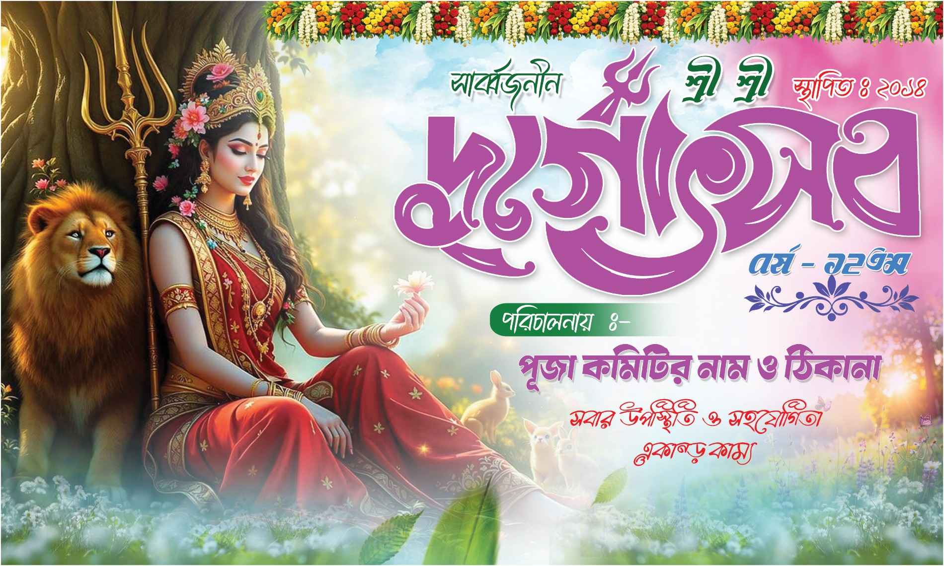 Durga Puja Banner Design Bangla Stylish Ai Modified - Graphixigo - Banner Design template