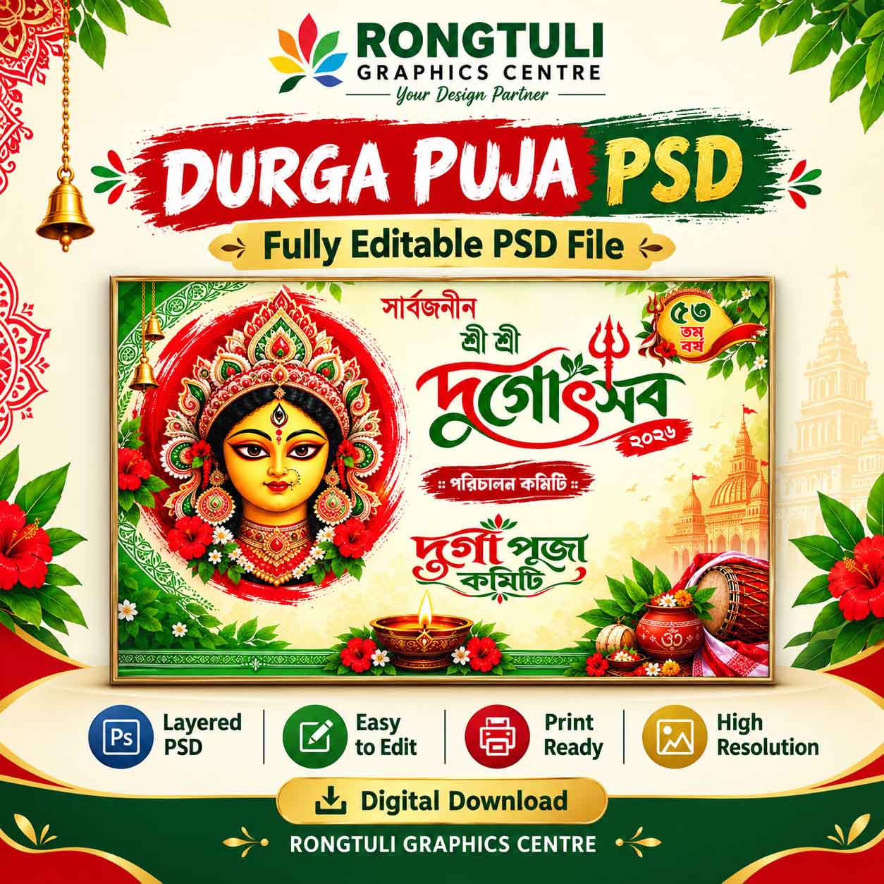 Durga Puja Banner Design PSD Template 2026 – Bengali Puja Committee Banner | Rongtuli Graphics Centre - Photoshop Templates (PSD) template