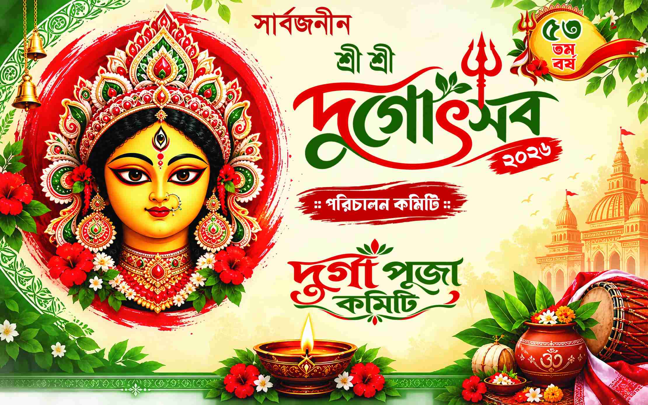 Durga Puja Banner PSD 2026 | Editable Bengali Design - Preview Image 2