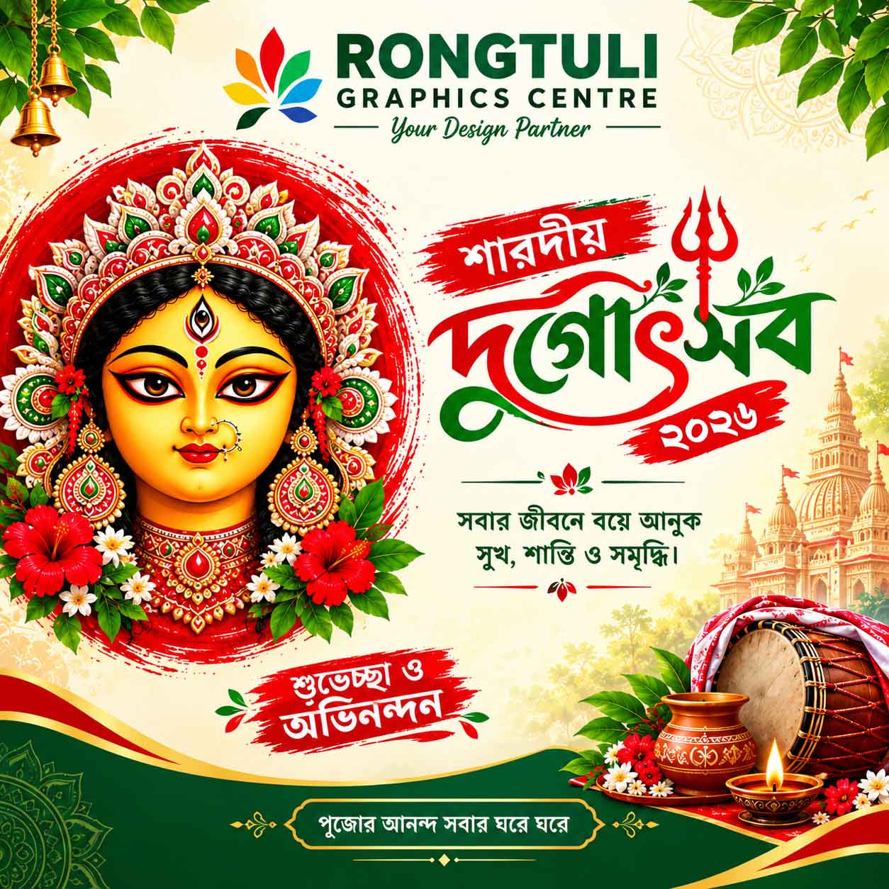 Durga Puja Banner PSD 2026 | Editable Bengali Design - Preview Image 3