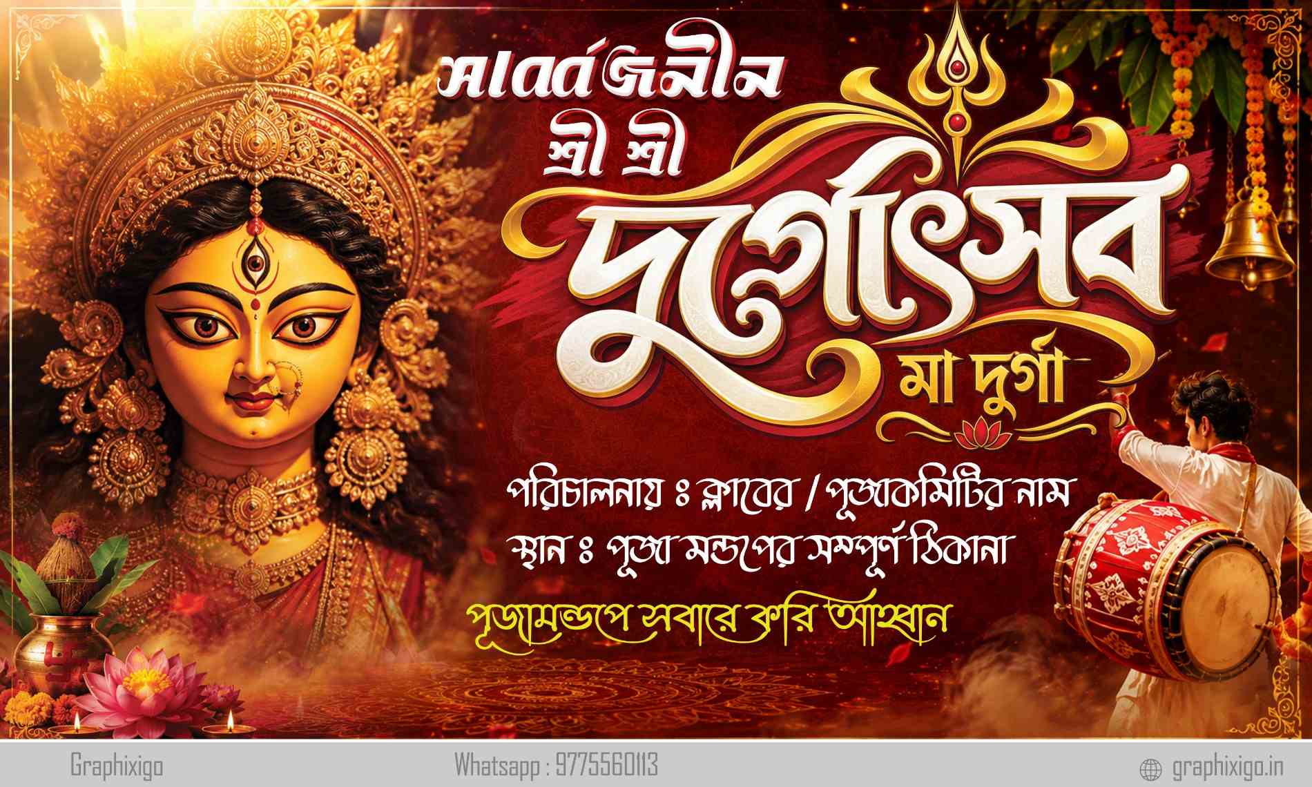 Durga Puja Banner PSD File Bengali 2026 New Ai Style Normal Quality Graphics - Banner Design template