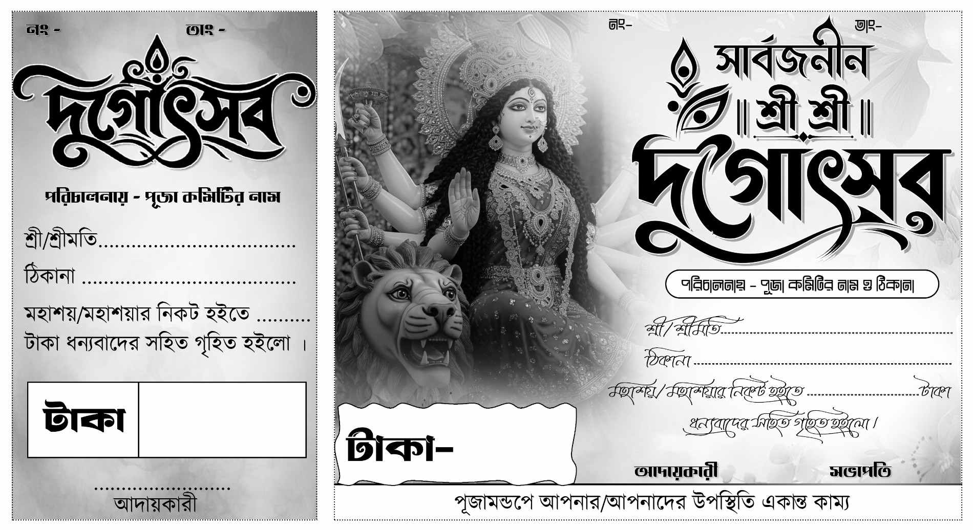 Durga Puja B&W Chada Bill Design Bangla PSD File - Graphixigo - Bill Book template
