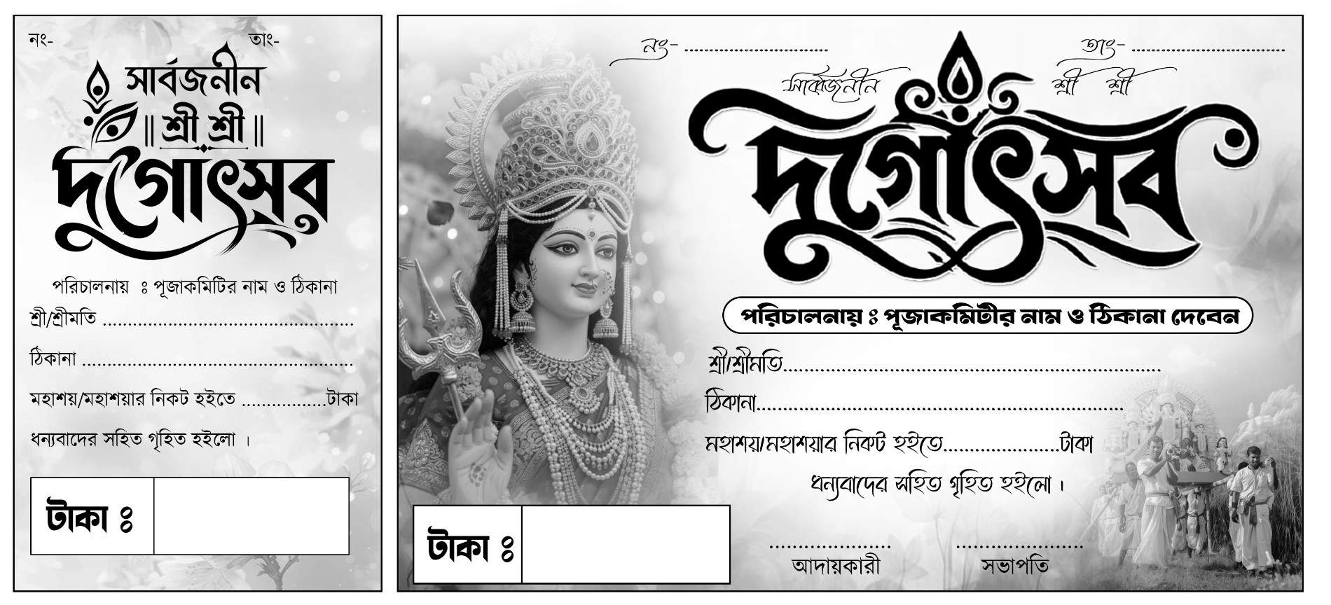 Durga Puja B&W Chada Bill Photoshop PSD Template Design - Bill Book template
