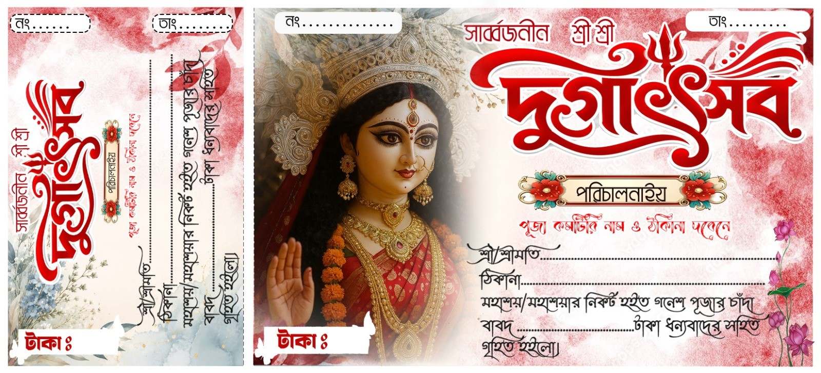 Durga Puja Standered Quality Bill Design PSD File Bangla - Graphixigo