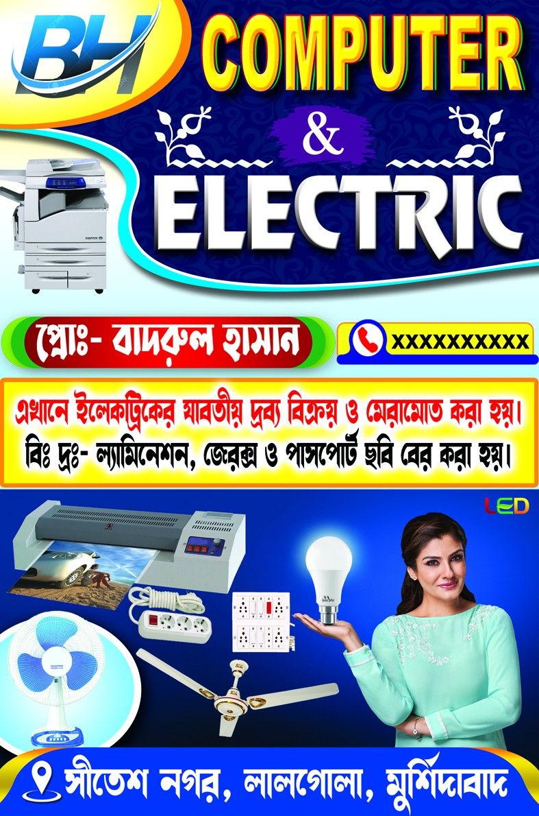 Electronic & Electric Shop Bengali Banner SJDM - 06 - Banner Design template