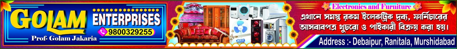 Electronics and Furniture bangla Banner PSD - SJDM - 16 - Banner Design template