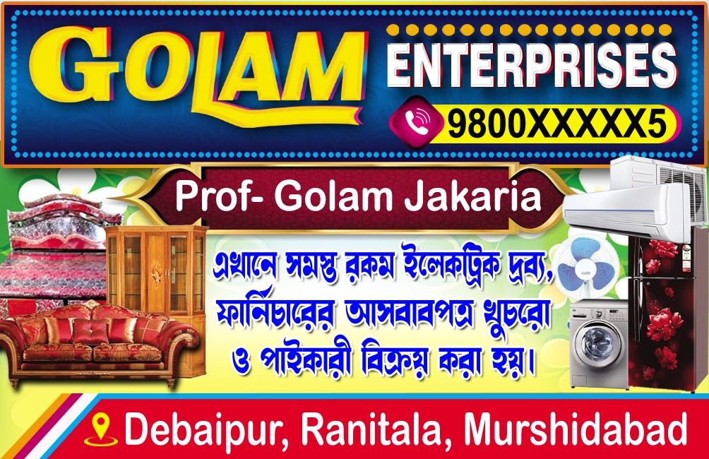 Electronics and Furniture bangla Visiting Card PSD  - SJDM - 15.psd - Visiting Card template